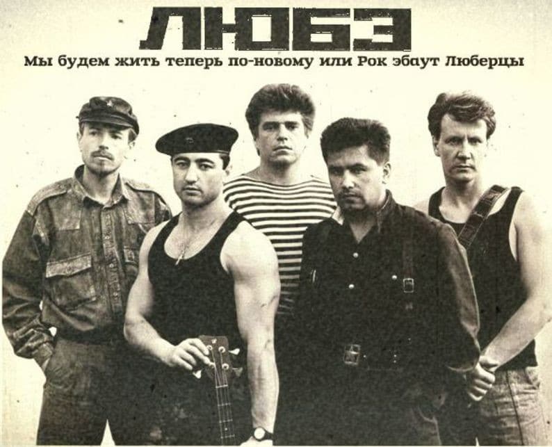 Николай Расторгуев с группой "Любэ" в 1989 году
