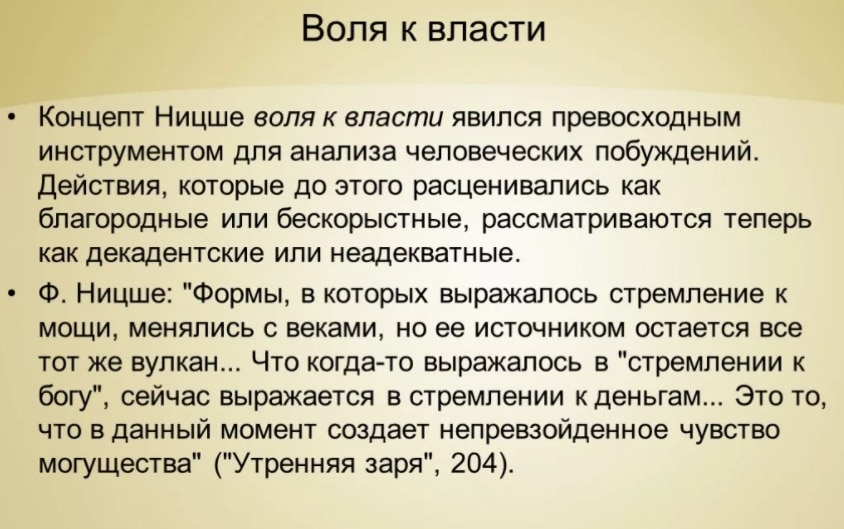 Фридрих Вильгельм Ницше