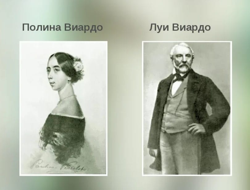 Полина Виардо